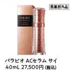 PARABIO ac cream Saj | Yakult Beautiens