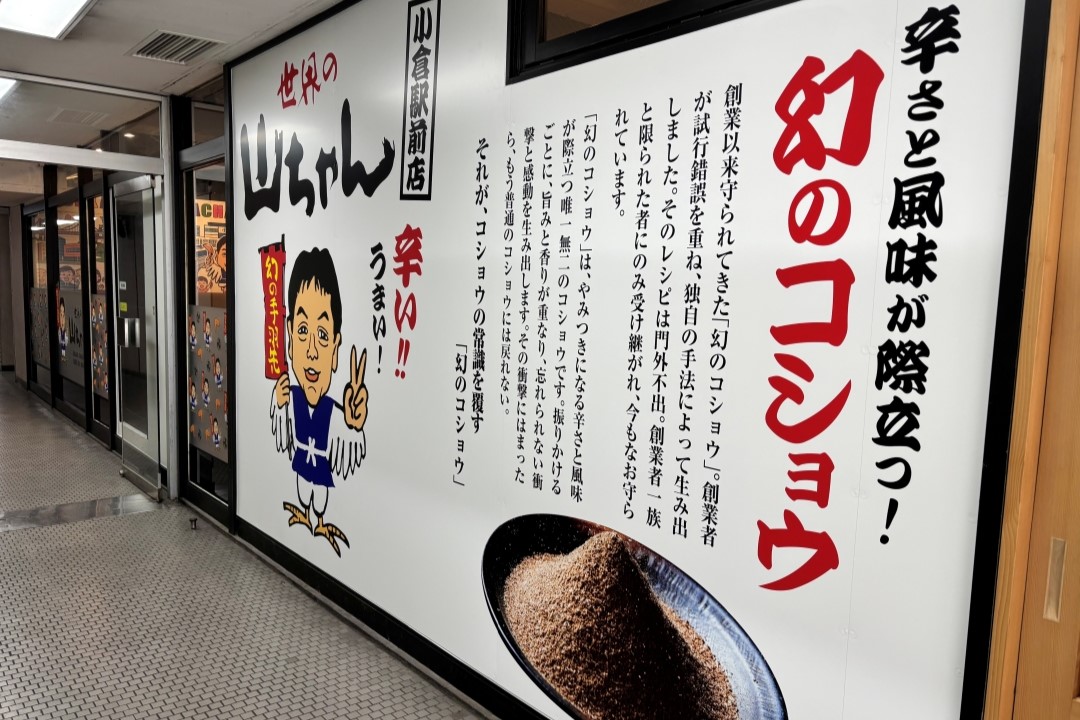 世界の山ちゃん 福岡居酒屋店舗情報 【飲み放題付きコース料理が大人気