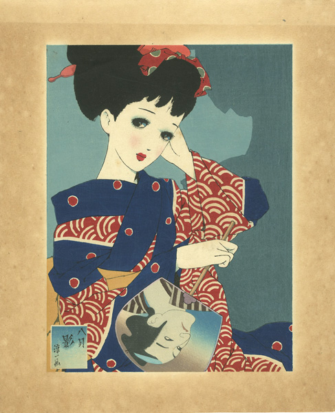 中原淳一「娘十二ヶ月 八月 影」 | 山田書店美術部オンラインストア