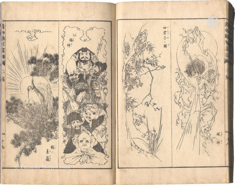 永濯「万物雛形画譜 弐編」 | 山田書店美術部オンラインストア