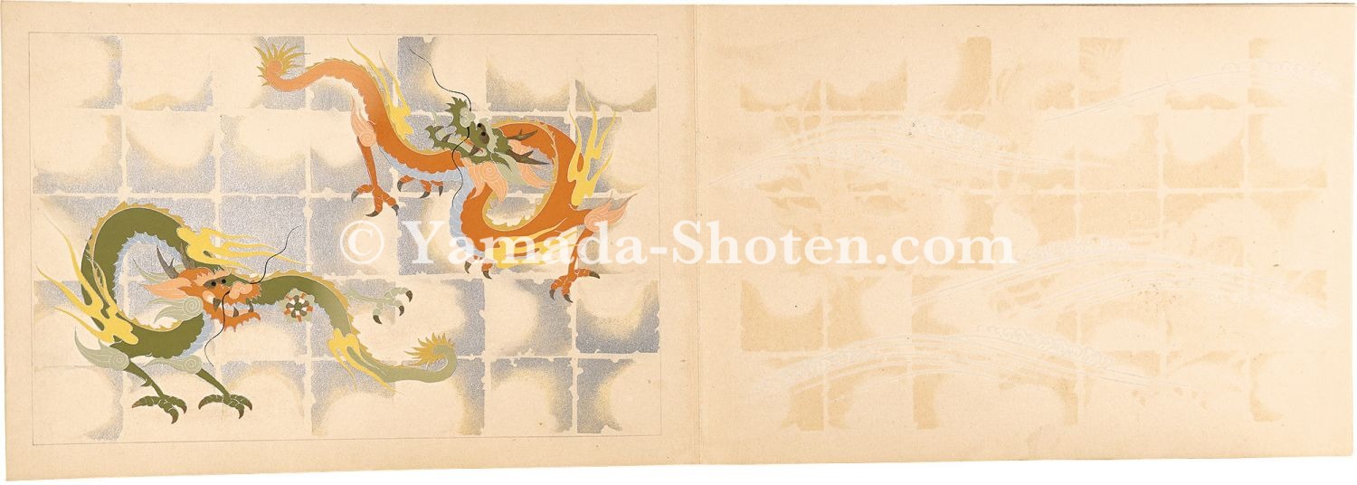 河原崎晃洞「木版画集 聚祇帖 龍之巻」 | 山田書店美術部オンラインストア