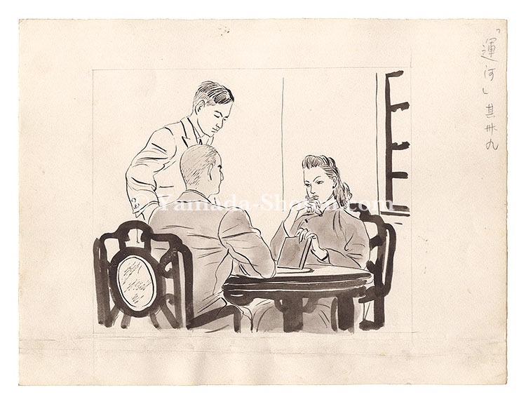 田村孝之介「自筆画稿」 | 山田書店美術部オンラインストア