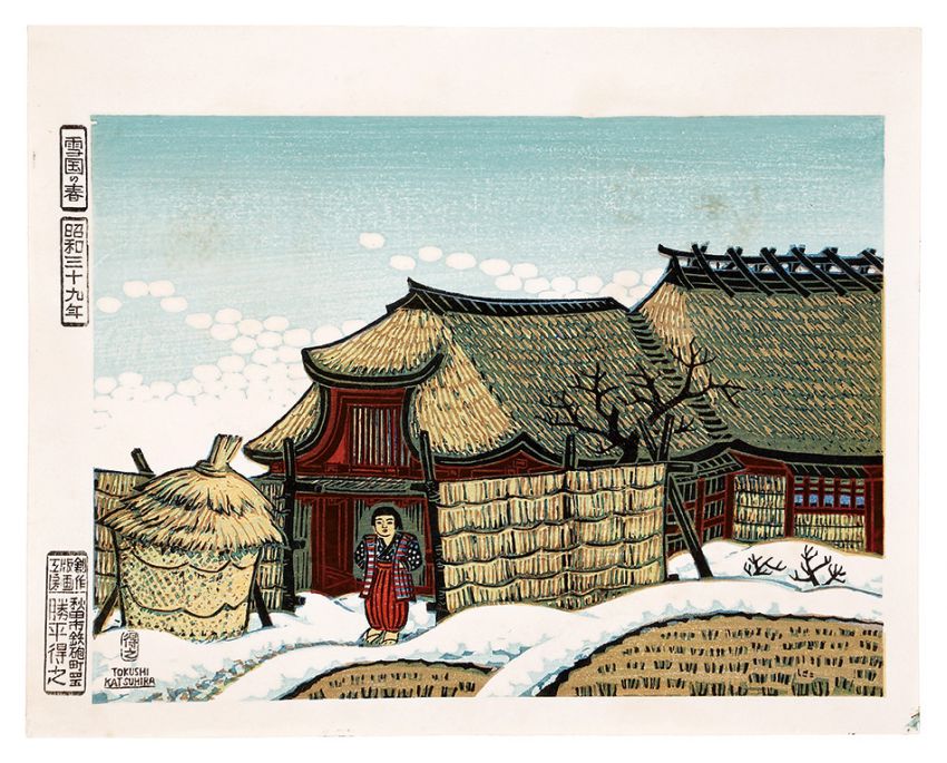 勝平得之「雪国の春」 | 山田書店美術部オンラインストア