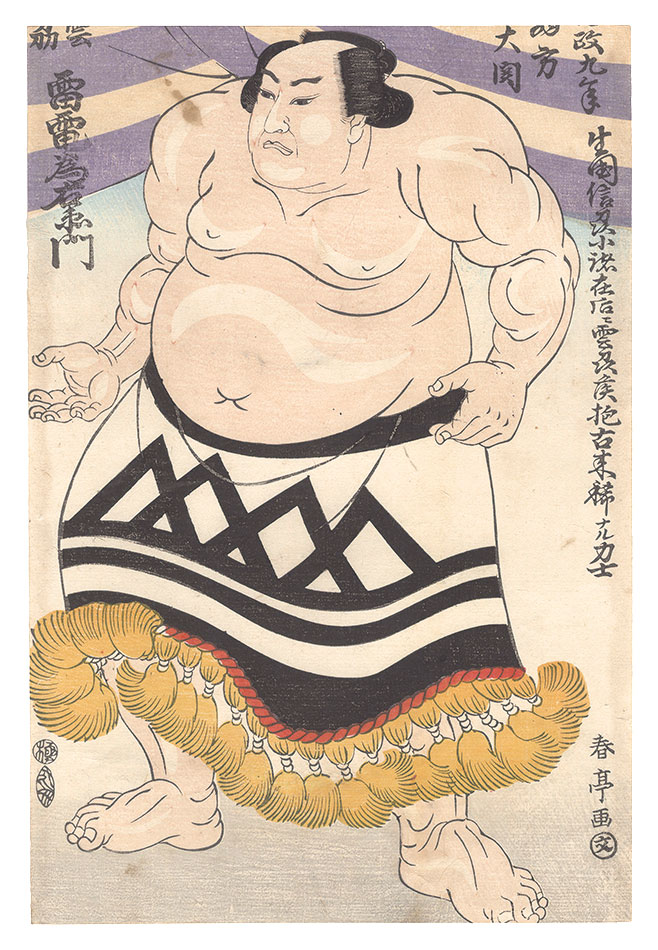 相撲絵 雷電為右衛門 Sumo-e: Raiden Tameemon(春亭 Shuntei) / 古本