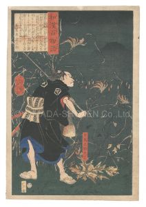 血の晩餐 大蘇芳年の芸術」 | 山田書店美術部オンラインストア