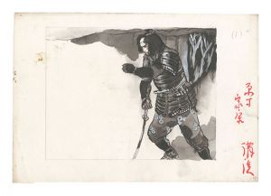 伊藤幾久造「肉筆画 巴御前」 | 山田書店美術部オンラインストア