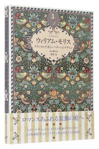 世界の美しい本」海野弘解説・監修 | 山田書店美術部オンラインストア