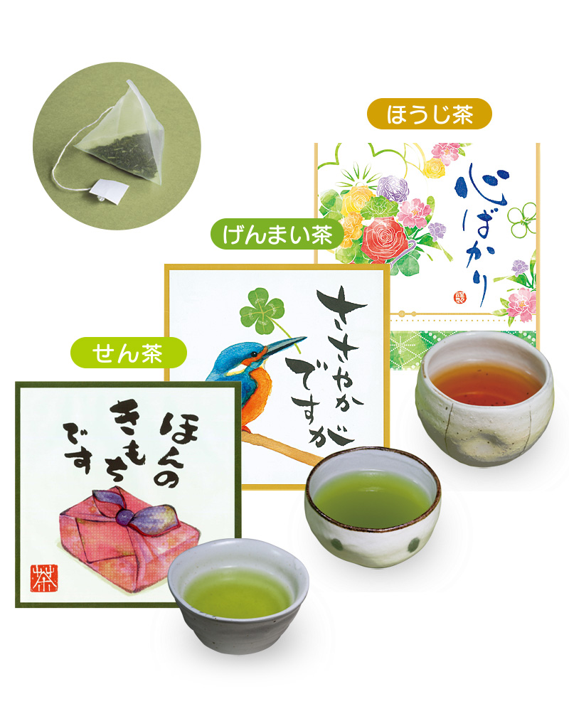 お茶の通販 | 静岡茶・深蒸し掛川茶の山英 | ぽちティ3茶セット