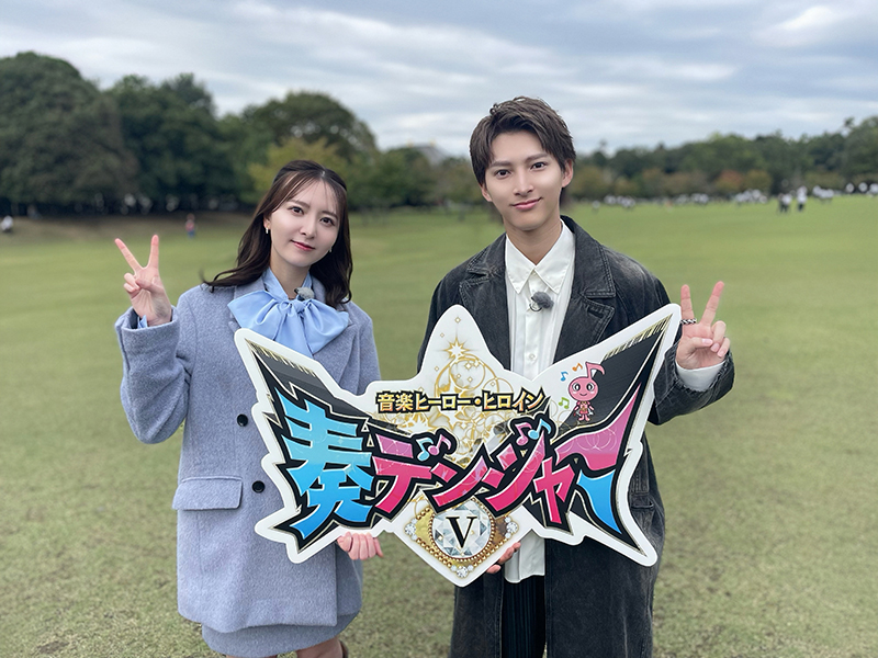 音楽ヒーロー・ヒロイン 奏デンジャーⅤ – ヤマハ音楽振興会