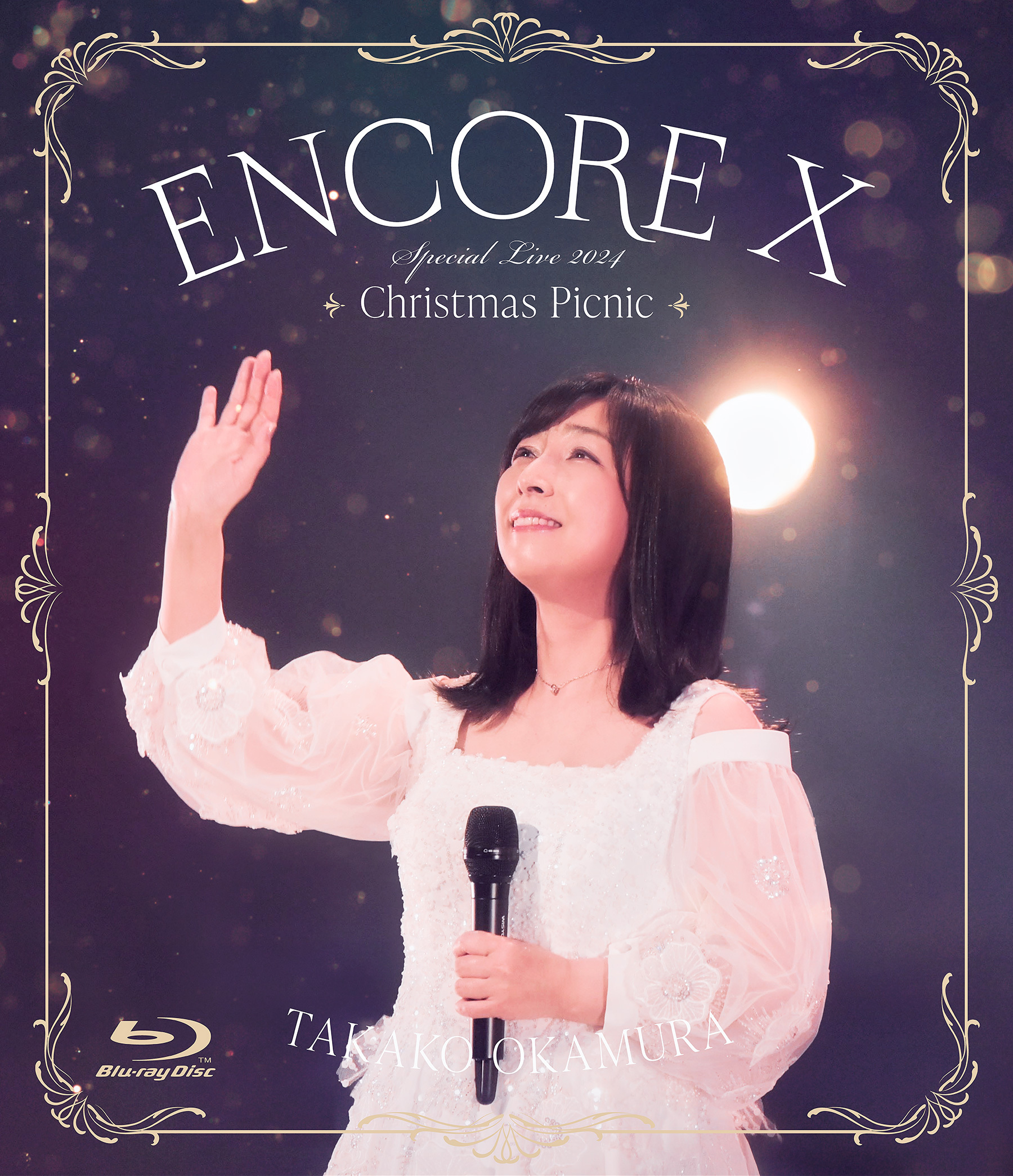 ミュージック Yumi Tanimura Heartful Christmas 03-04 先週土曜日は谷村有美さんのクリスマスコンサートへ🎵 ハートフルな