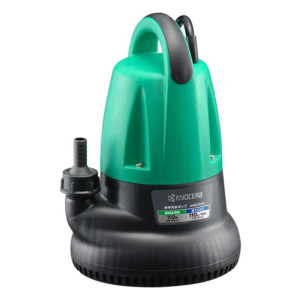 京セラ(リョービ) 水中汚水ポンプ 50Hz(東日本)専用 最高全揚程7.0m