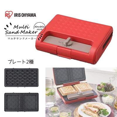 アイリスオーヤマ マルチサンドメーカー ダブルサイズ [キッチン 家電