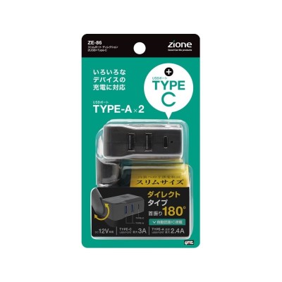 槌屋ヤック Tsuchiya Yac スリムポート ディレクション 2USB+Type-C