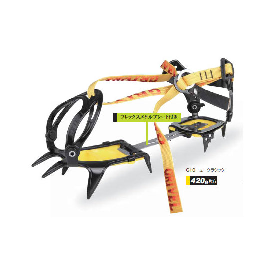 グリベル G10・ニュークラシック 商品詳細│登山用品専門店 山幸｜登山