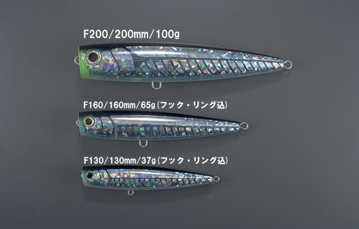 ポップクイーン F200 - マリア製品情報詳細｜Maria｜海のルアー
