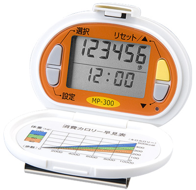 万歩計®・歩数計】manpo_万歩_mp-300*腰装着タイプ万歩計*万歩計®の山