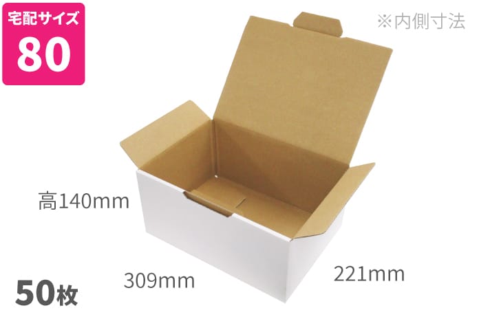 80サイズダンボール ワンタッチ式（茶）50枚QF対応 | ネコハコ