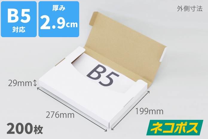 ネコポス資材 まとめ買い | ネコハコ＜ヤマト資材ショップ＞