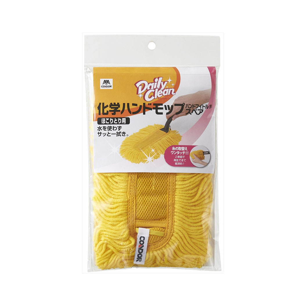 デイリークリーン ハンドフイトルF スペア | 山崎産業株式会社 家庭