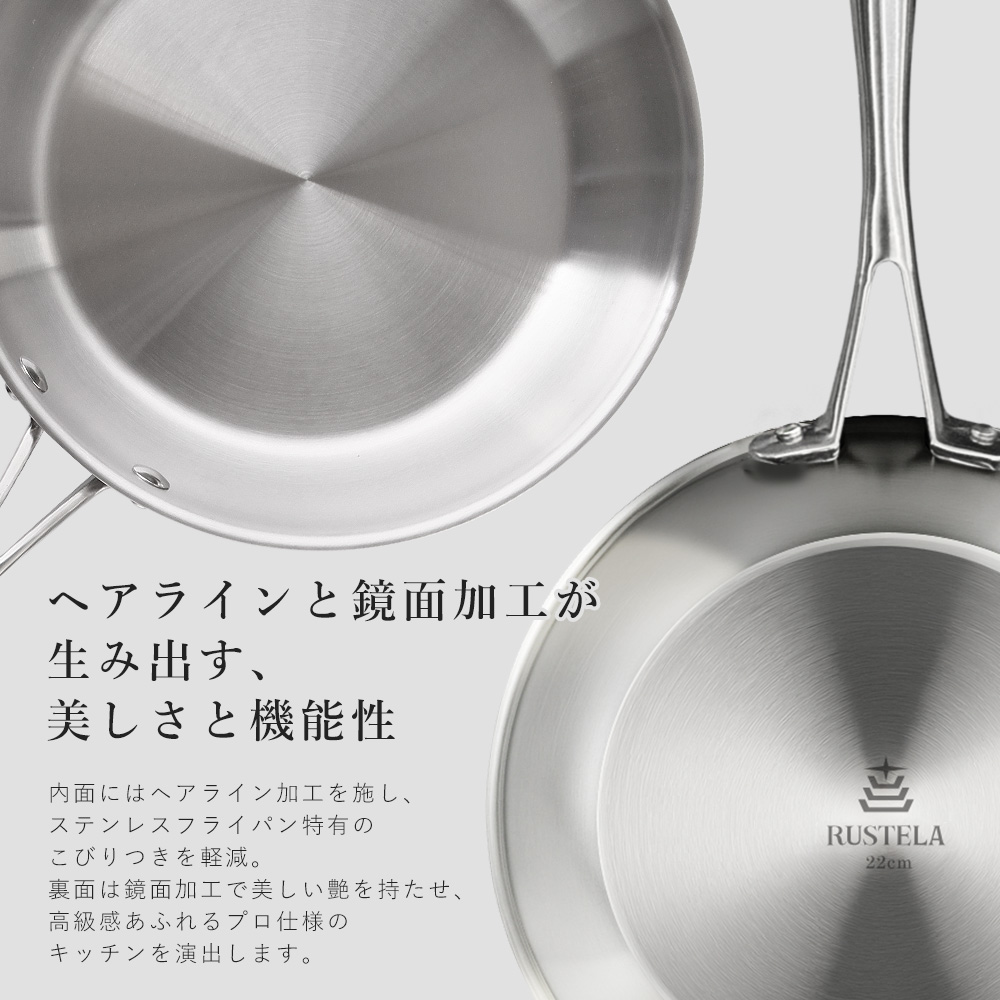 IH対応のステンレスフライパン