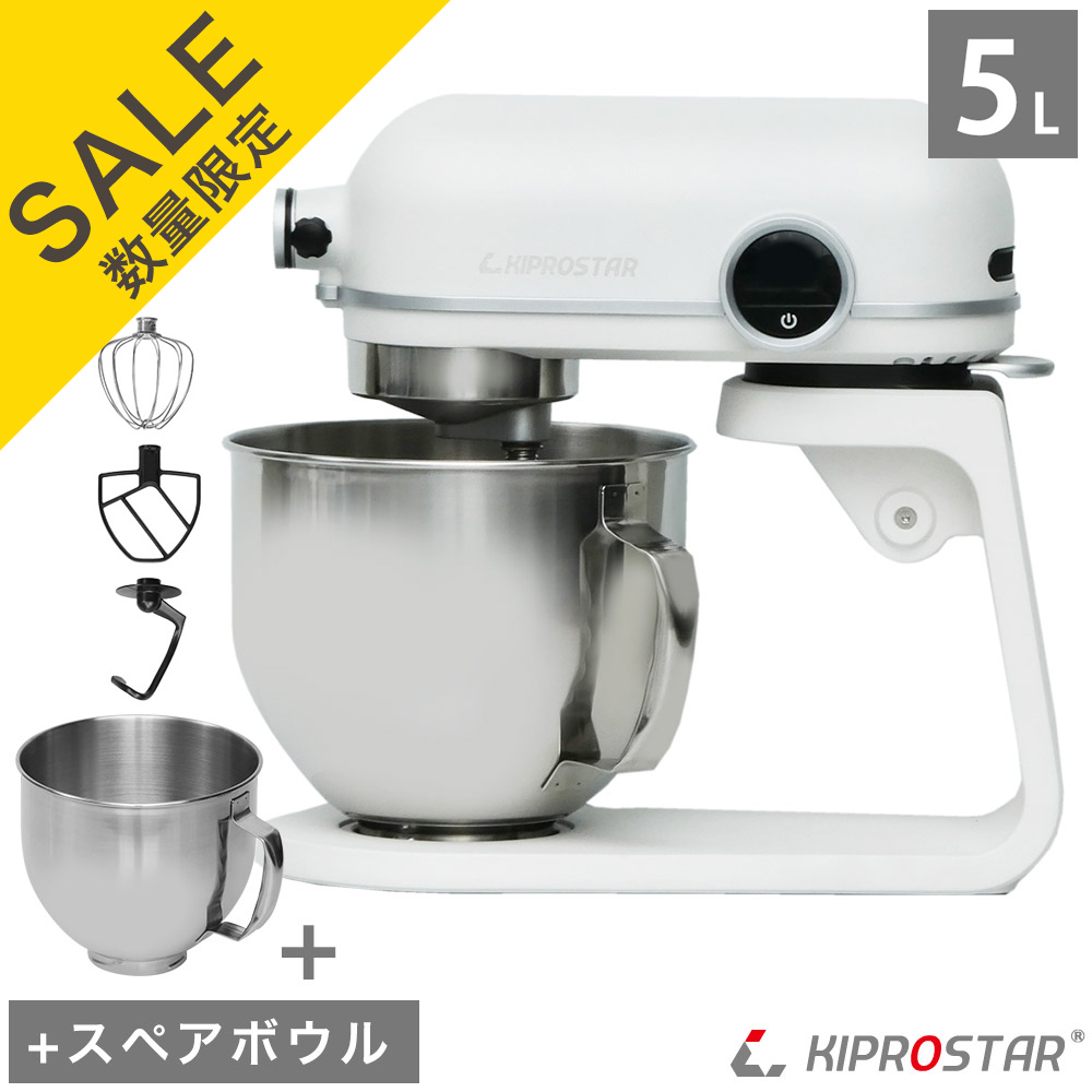 KIPROSTAR スタンドミキサー ホワイト KIPROSTAR業務用スタンド