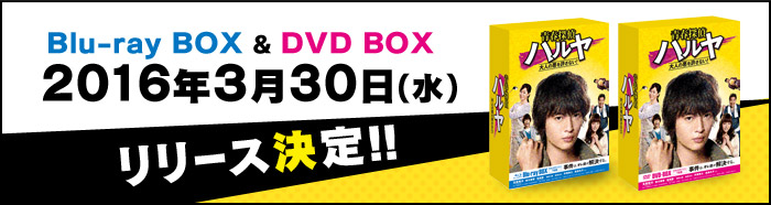 お知らせ|青春探偵ハルヤ｜読売テレビ