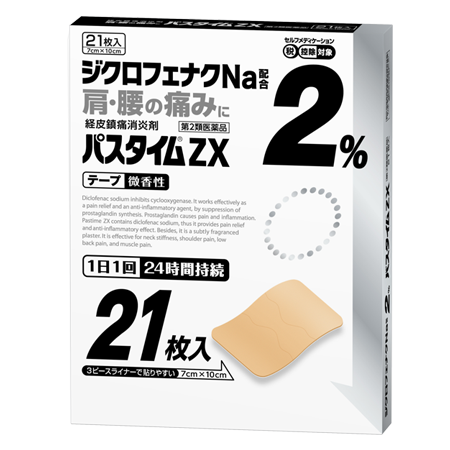 パスタイムZX | 祐徳薬品工業株式会社