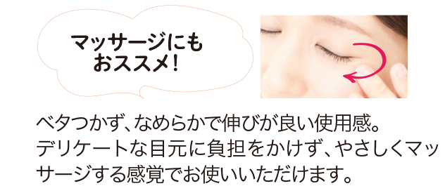 茶澄 目元クリーム ゆうか【公式】オンラインストア｜茶澄（ちゃすみ