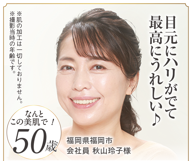 茶澄 目元クリーム ゆうか【公式】オンラインストア｜茶澄（ちゃすみ