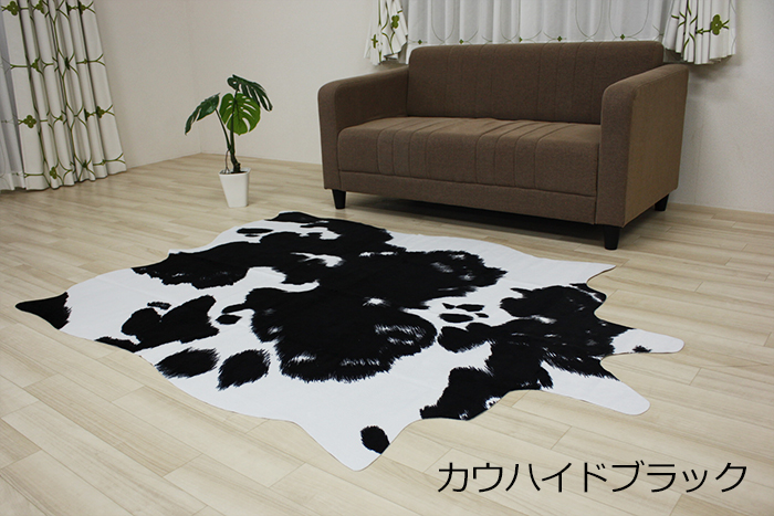 カウハイド フェイク 牛柄 牛革調 ラグ カーペット オシャレマット