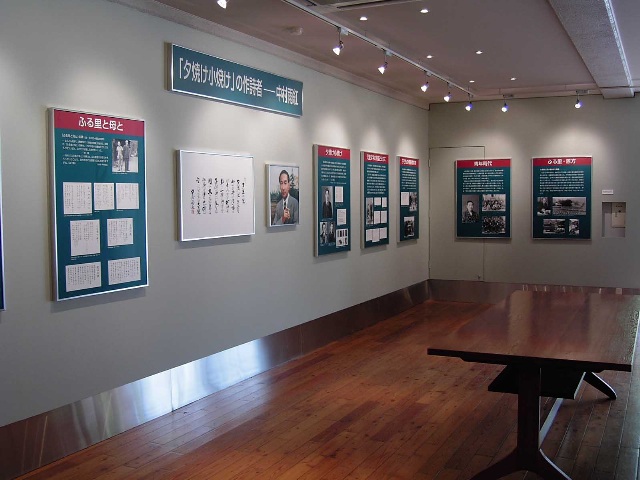 中村雨紅展示ホール | 夕やけ小やけふれあいの里