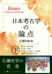 受注生産可能 | 「雄山閣」学術専門書籍出版社