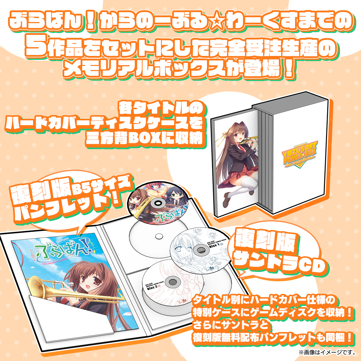 ゆずソフトPENTABOX公式サイト