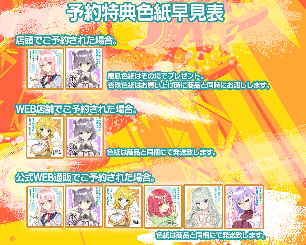 ライムライト・レモネードジャム｜ゆずソフト