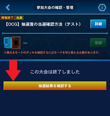 Yu-Gi-Oh! World Championship 2024 Celebration Event | イベント