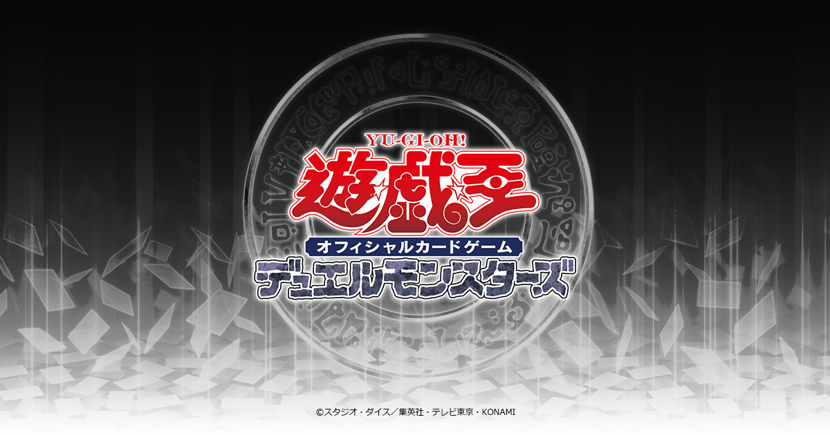 第3期] 幻の「カオス・ソルジャー」GETキャンペーン | おしらせ