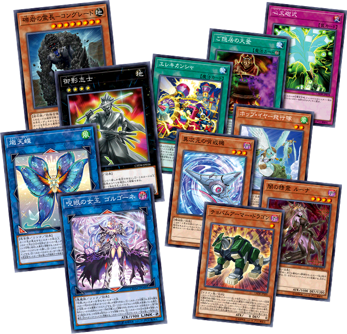 遊戯王OCGデュエルモンスターズ CHAOS IMPACT | 商品情報 | 遊戯王OCG