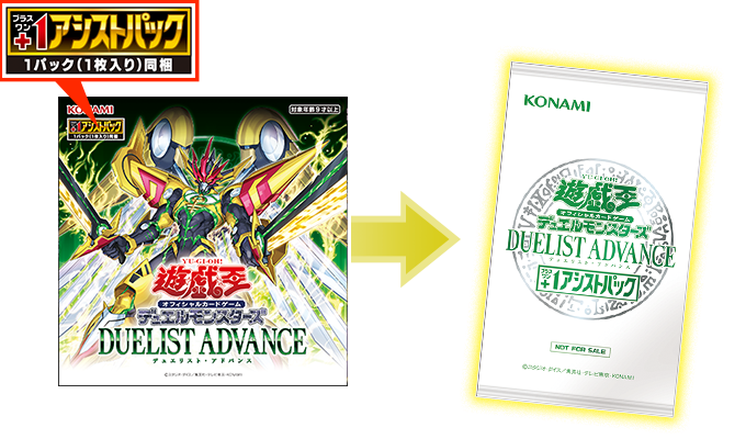 専用 DUELIST ADVANCE 8box シュリンク付き 専用 DUELIST ADVANCE 8box