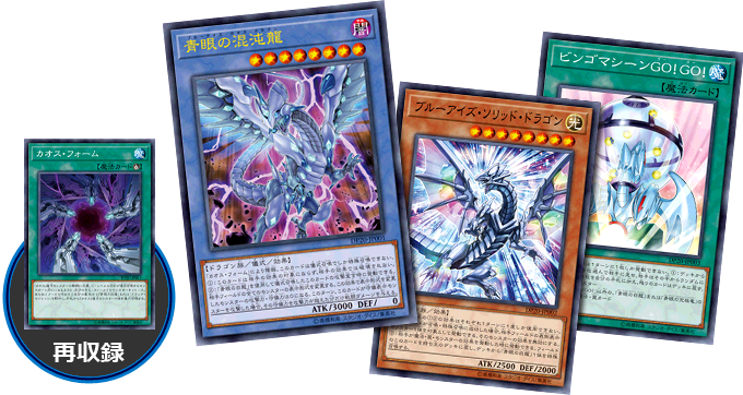 遊戯王OCGデュエルモンスターズ デュエリストパック - レジェンド
