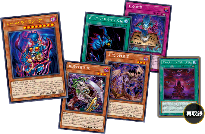 遊戯王OCGデュエルモンスターズ デュエリストパック - レジェンド