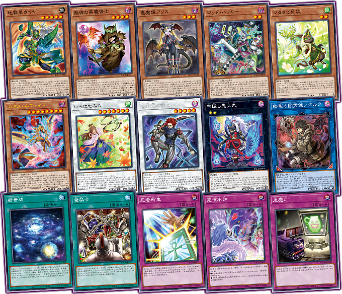 遊戯王OCGデュエルモンスターズ BATTLE OF CHAOS | 商品情報 | 遊戯王