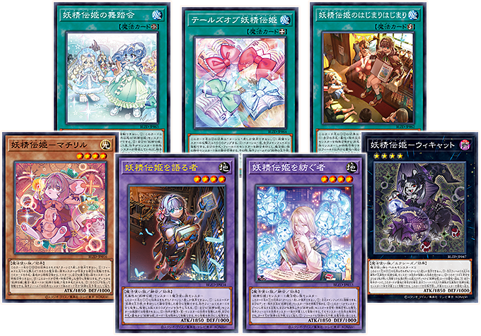 遊戯王OCGデュエルモンスターズ BLAZING DOMINION | 商品情報 | 遊戯王