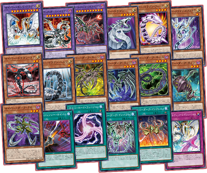 遊戯王OCGデュエルモンスターズ STRUCTURE DECK - サイバー流の後継者