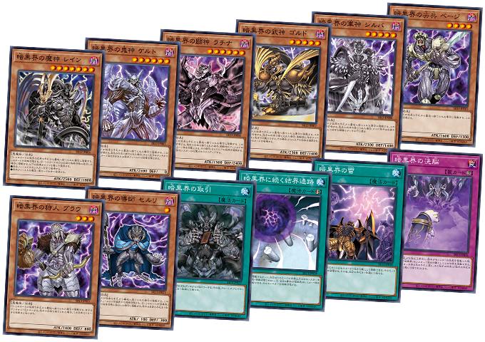 遊戯王OCGデュエルモンスターズ STRUCTURE DECK R - デビルズ・ゲート