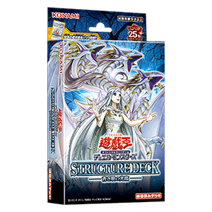構築済みデッキ | 商品情報 | 遊戯王OCGデュエルモンスターズ