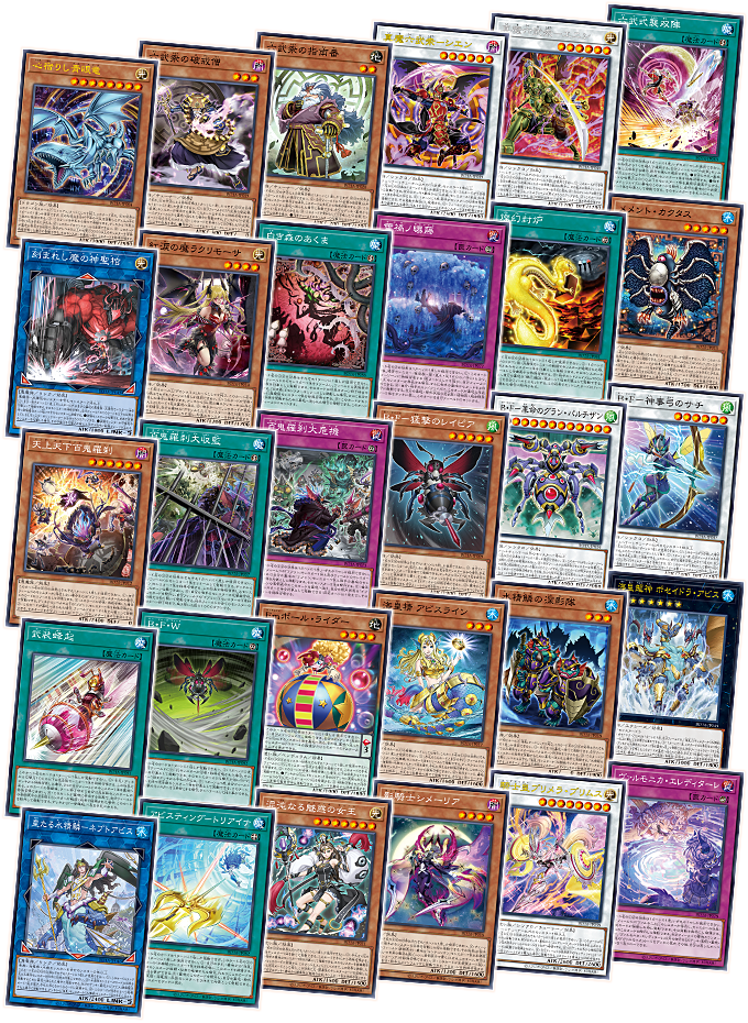 遊戯王OCGデュエルモンスターズ RAGE OF THE ABYSS | 商品情報