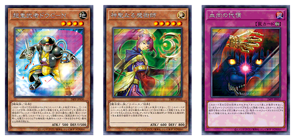 72⭐️トレジャー・パンサー 100枚】遊戯王OCG ラッシュ Vジャンプ11月