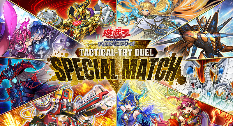 遊戯王OCGデュエルモンスターズ TACTICAL-TRY DECK 征服王エルドリッチ