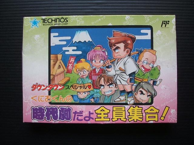 くにおくんの時代劇だよ全員集合！ 箱説有 FCファミコン - 遊戯屋