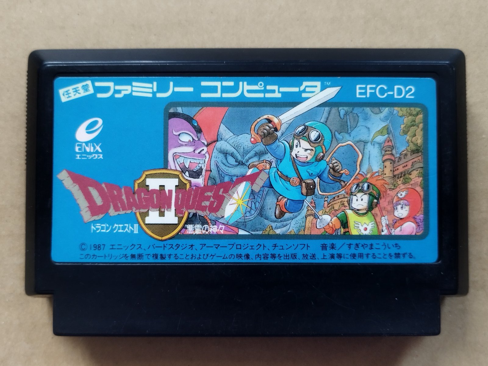 ドラゴンクエストII 悪霊の神々 刻印12 箱説無 FCファミコン【13